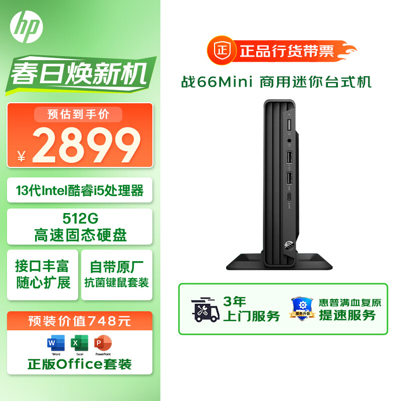 聊聊惠普HP Pro Mini 260 G9 Desktop PC优缺点曝光分析？分享三个月真相分享？