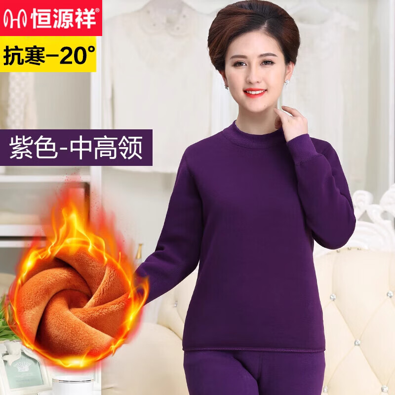 恒源祥男士保暖内衣加厚加绒高领爸爸中老年人大码防寒套装冬季女 中领【巨厚羊胎绒】紫色 是 185(XXXL)