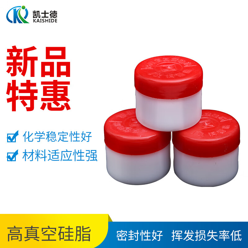 7501高真空硅脂 干燥器真空活塞密封用 实验室润滑脂绝缘脂 50g