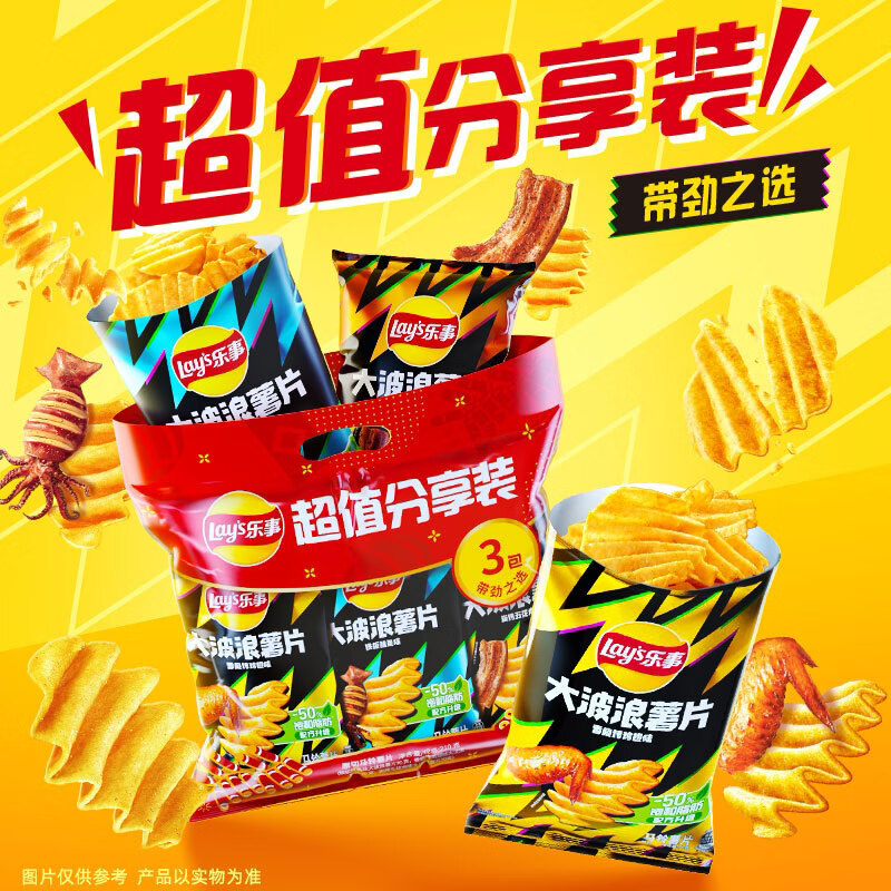 乐事（Lay's）薯片 (鱿鱼+烤翅+五花肉) 70克*3包 大波浪组合包 零食大礼包