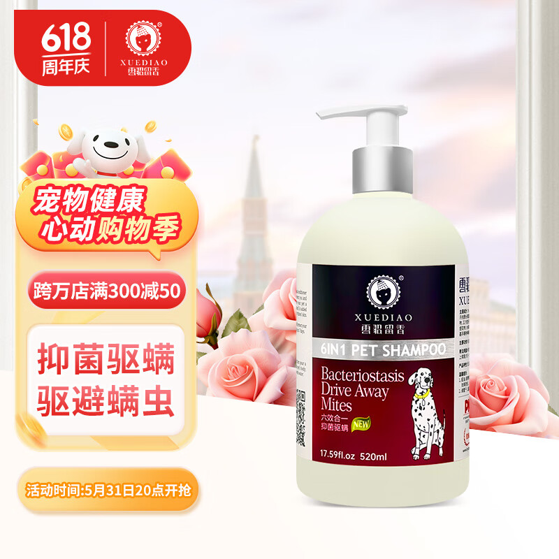 雪貂留香狗狗沐浴露宠物香波貂油系列升级款洗护一体抑菌驱螨520mL