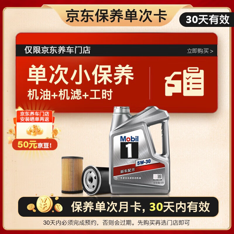 ���ڣ�Mobil���������ο� ������1��������5W-30 SP�� 4L 30�����