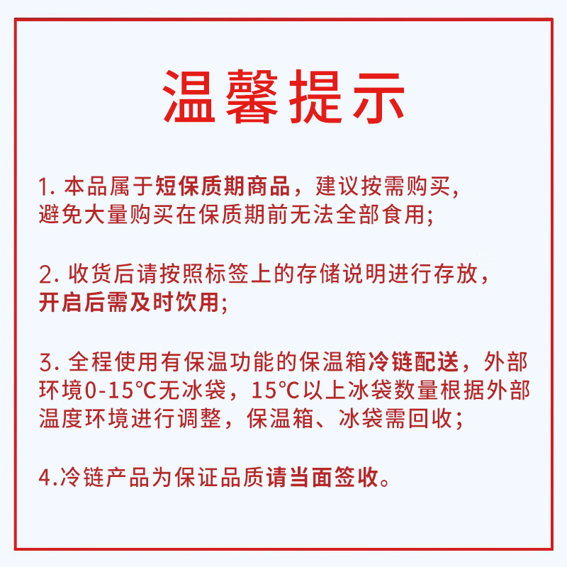 伊利JoyDay芯趣多低温酸奶 巧克力豆草莓风味这个日期近吗？