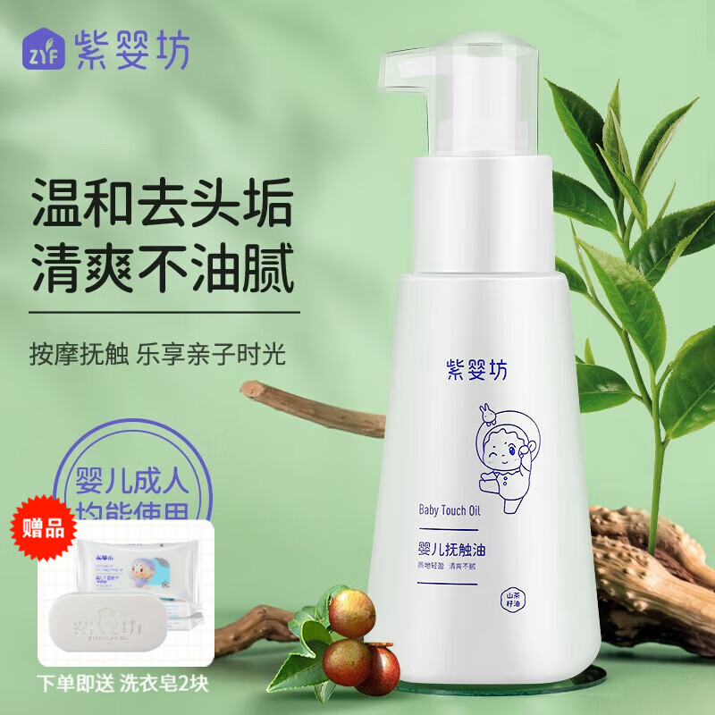 ӤӤͰĦɽ׶ȫ Ӥ100ml*1ƿ