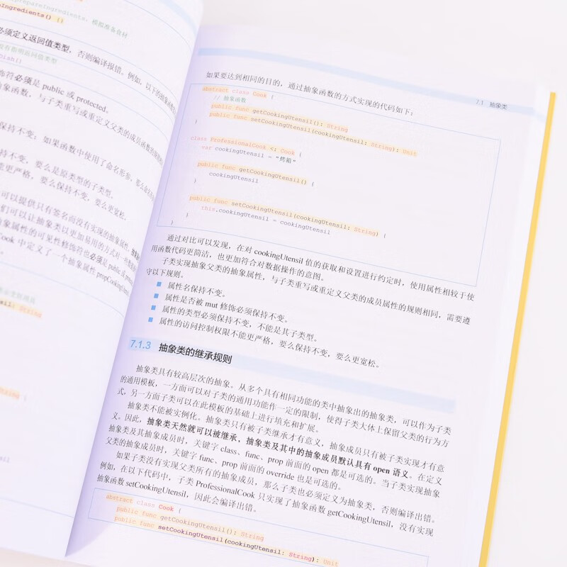 图解仓颉编程：基础篇（异步图书出品）详情图