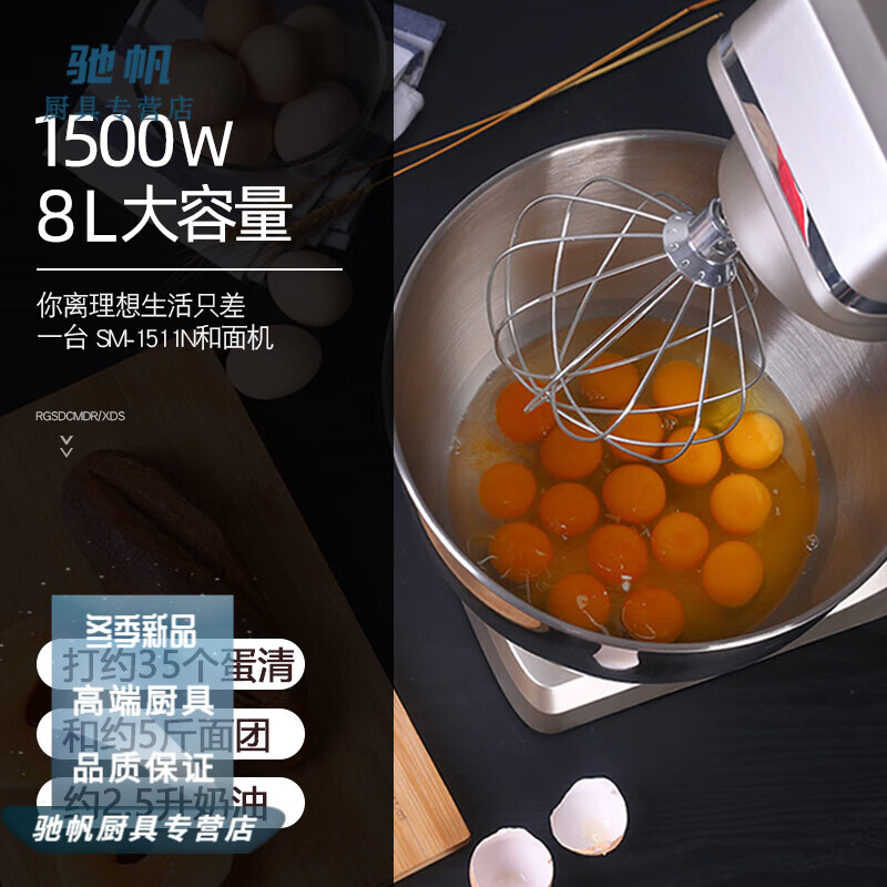 SMVP德国厨师机全自动和面机8/升商用家用小型揉面机活面粉打蛋搅拌机 8/升款厨师机1500W