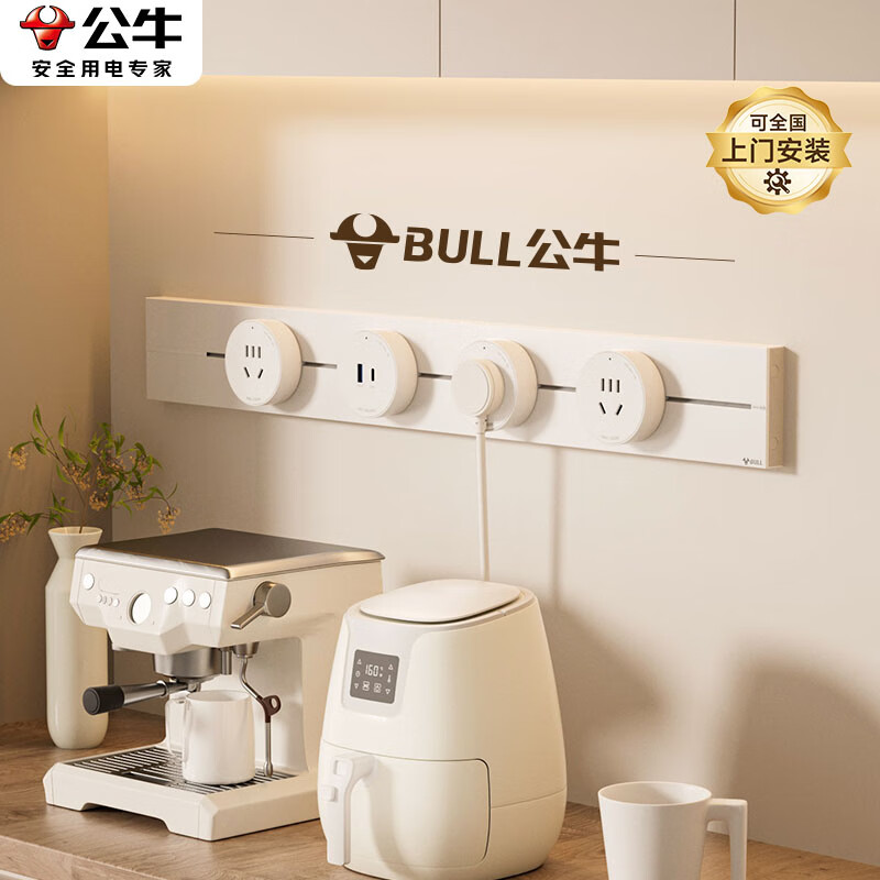 溥畔公牛轨道插座奶油风移动明装家用餐边柜磁吸电力滑动导轨插排旗舰 买贵保价优惠不再错过 买贵保价