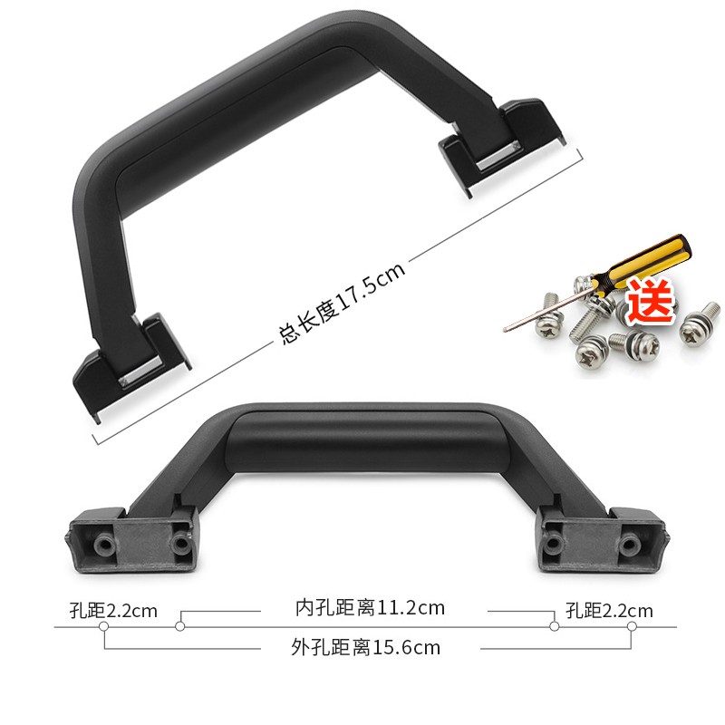 煦赟铝框拉杆箱配件把手行李箱提手硬箱旅行箱箱包配件拉手拎手 硬箱把手孔距2.2黑色一个