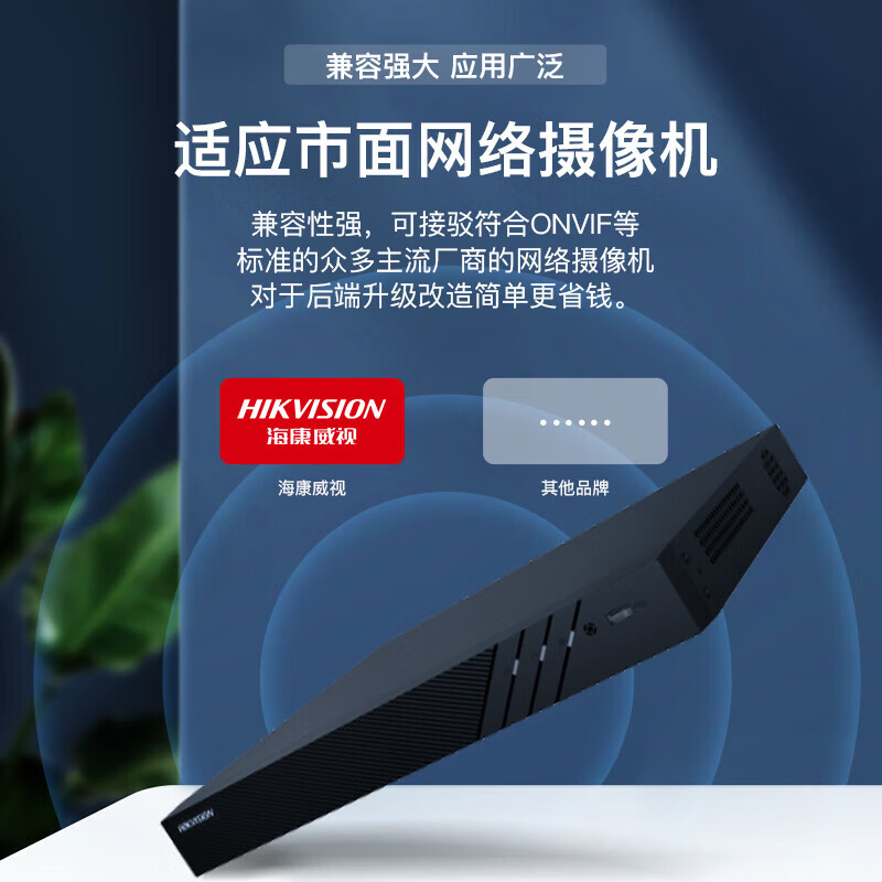 海康威视网络硬盘录像机Q系列高清主机NVR手机远程监控 【8路两盘位】DS-7808N-Q2 官方标配不带硬盘