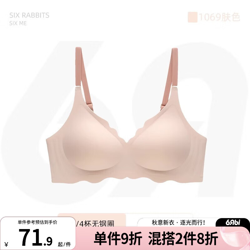 京东查询文胸套装历史价格|文胸套装价格比较