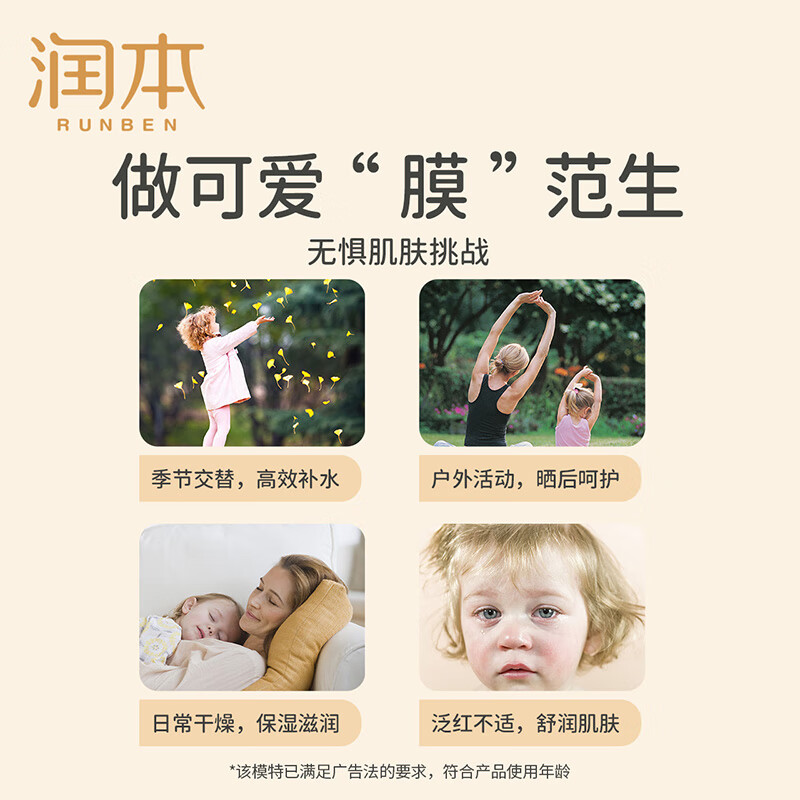 润本(RUNBEN)儿童面膜女孩3-6-12岁男女宝宝秋冬舒缓补水保湿学生专用护肤面膜 22ml 5片 【保湿面膜-小猫款】