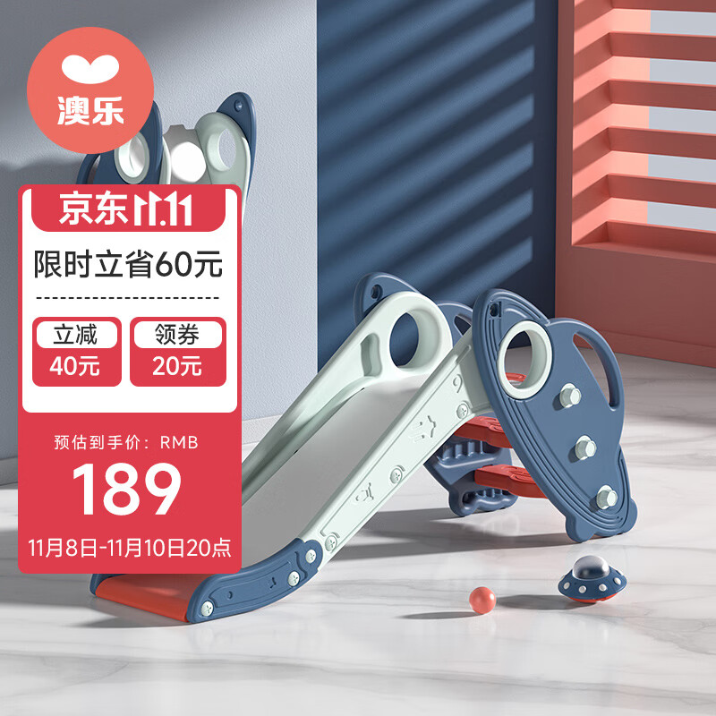 澳乐儿童滑滑梯室内小型游乐场幼儿园加厚小飞碟折叠滑梯航天蓝礼物属于什么档次？