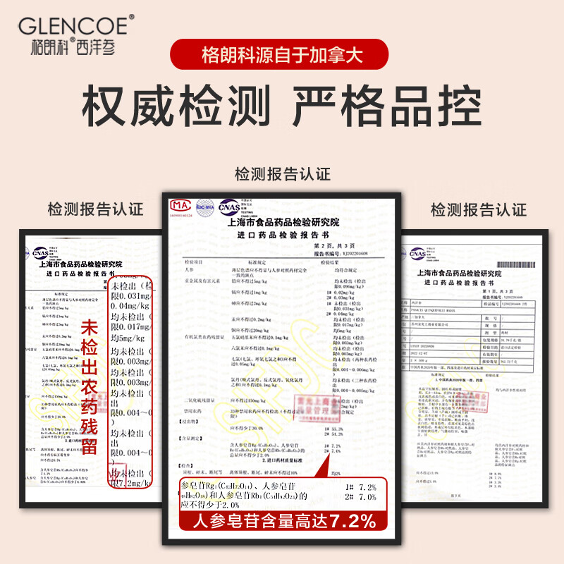 格朗科加拿大西洋参小片5年份足龄80克自用滋补营养皂苷含量高送长辈 50克中片袋装（平均直径15mm）