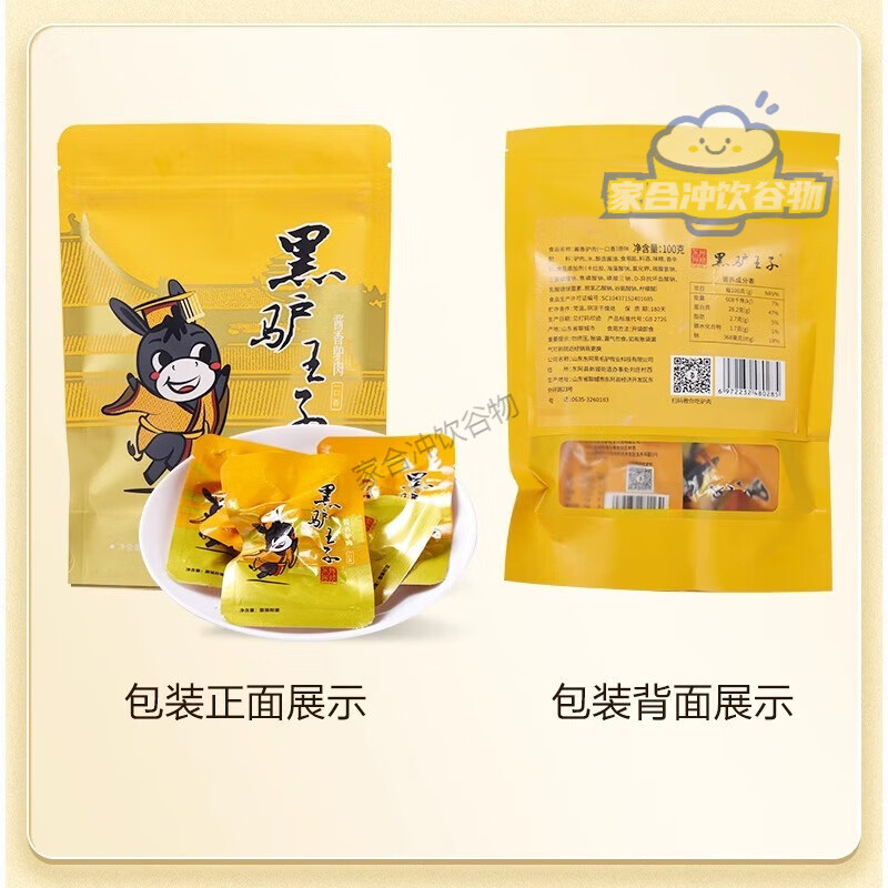 黑驴王子酱香驴肉一口香100g/袋小零食真空独立包装东阿阿胶出品 酱香驴肉一口香100g*6袋