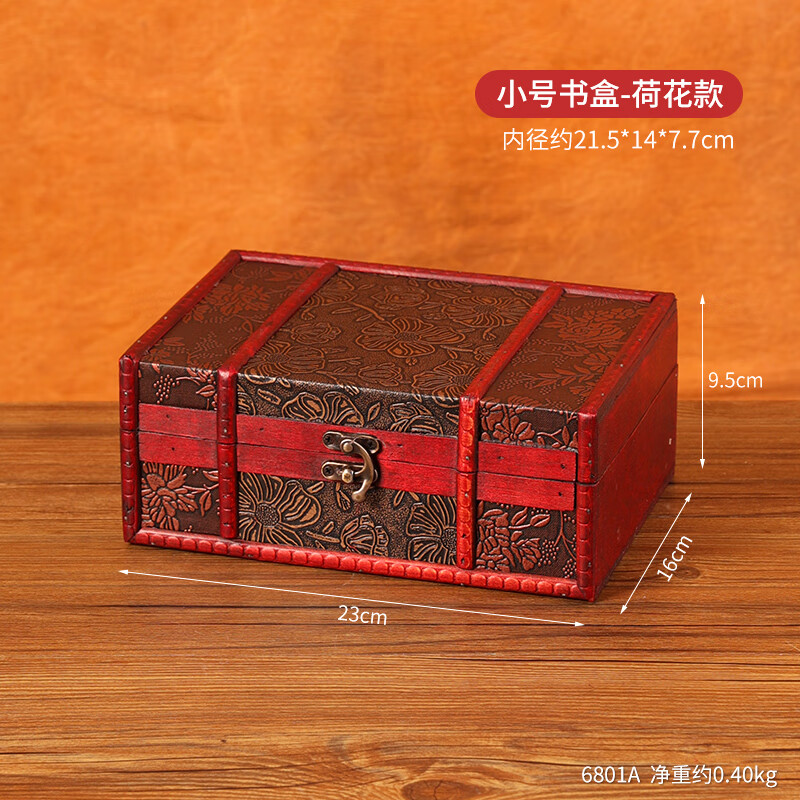 杂物整理收纳箱木箱小木盒子木质储物盒带锁首饰盒 小号书盒-荷花款