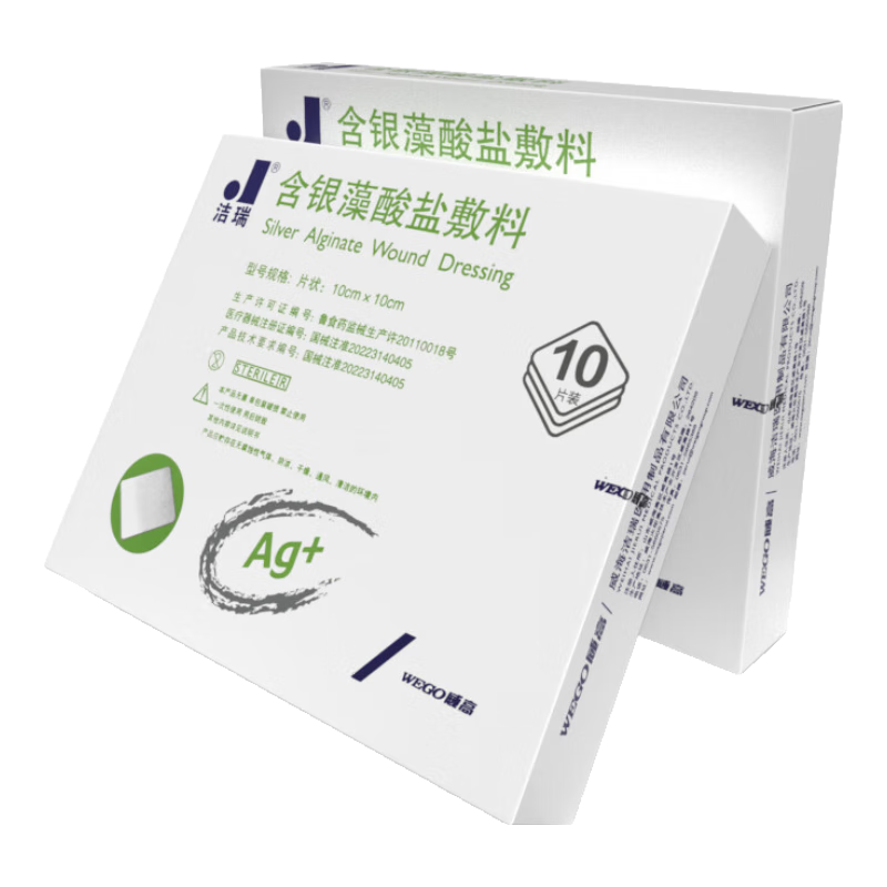 威高洁瑞银离子藻酸盐敷料 窦道伤口填充烧伤溃疡性伤口抗菌吸收渗液 洁瑞含银藻酸盐敷料10X10cm（1片）