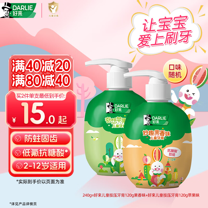 DARLIE����(ԭ����)��ѹʽ��ͯ������װ2-3-6-12��240gƻ��/����ζ ����