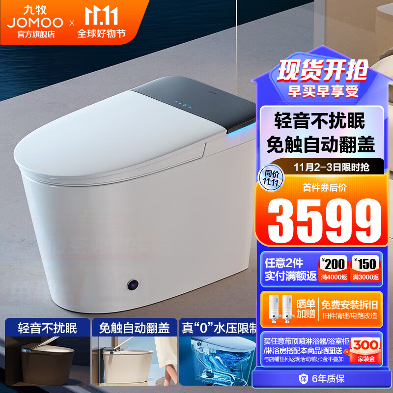九牧（JOMOO） 智能马桶家用马桶智能坐便器无水压限制免触自动节水抗菌马桶 S700J-自动翻盖+静音冲-预售 305坑距(290-390以内选择)怎么看?