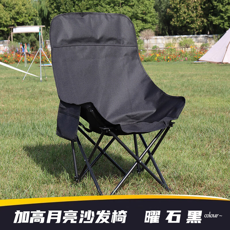 羚特月亮椅户外折叠椅便携式露营椅子钓鱼野餐懒人休闲椅折叠凳子 曜石黑高背月亮椅