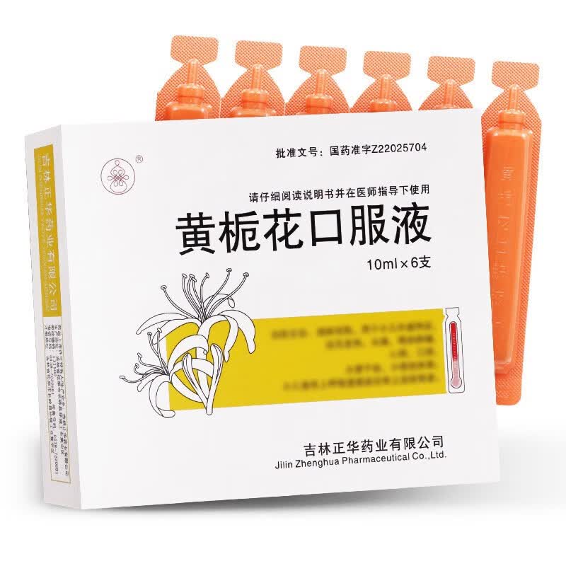 【正华】黄栀花口服液10ml*6支小儿童清肺泻热发热头痛喉咙肿痛心烦