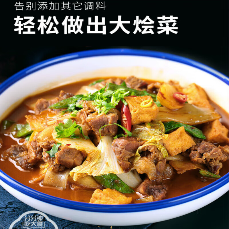 邦晖嘉大烩菜调料河南家常菜粉条菜调料酱料大锅菜炖菜 大烩菜酱料*5