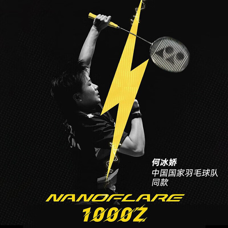 YONEX尤尼克斯羽毛球拍全碳素单拍疾光NF1000Z空拍 日产4U