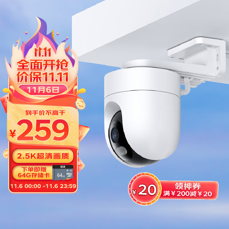 小米室外摄像机CW400 家用监控摄像头 400万双云台版 2.5K全彩夜视  AI人形侦测 声光警报 防尘防水 双向语音怎么样,好用不?