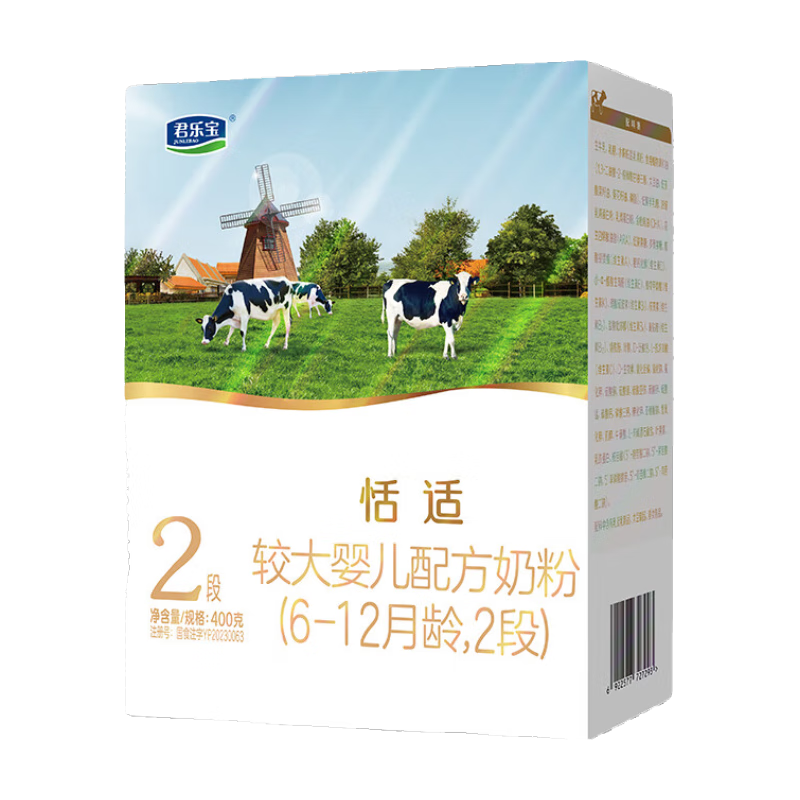 君乐宝奶粉恬适2段较大婴儿配方奶粉(6-12个月龄)二段400克 2段
