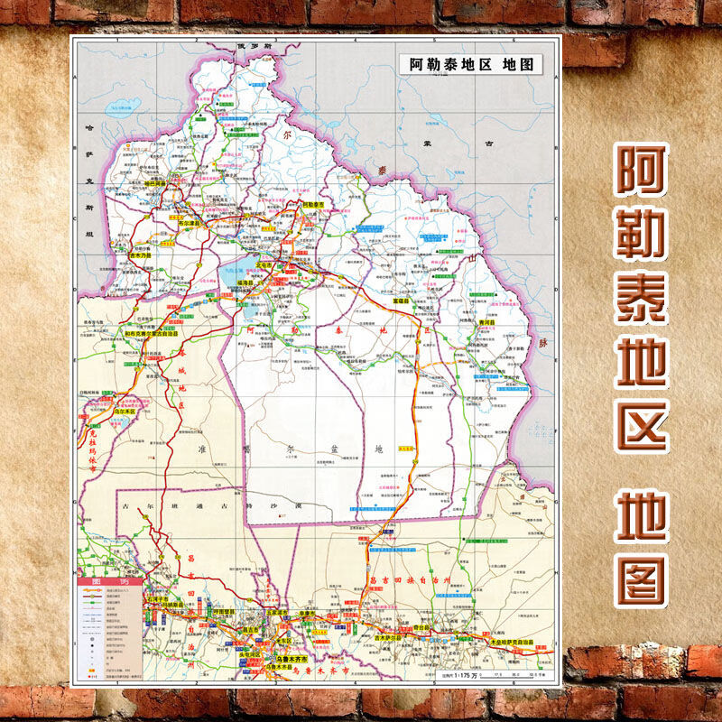 2023新款 阿勒泰地区地图墙贴 交通行政区划图 装饰画海报 80-60cm(高
