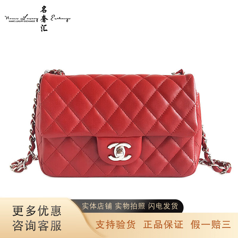 名奢汇【二手95新】香奈儿 chanel 女包 红色银扣cf 大mini链条包单肩