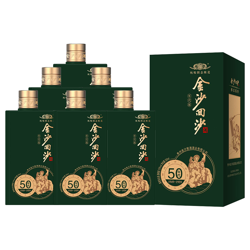 金沙 回沙酒酱香型高度白酒酱香型白酒 53度 500mL 6瓶 整箱装金沙50年代