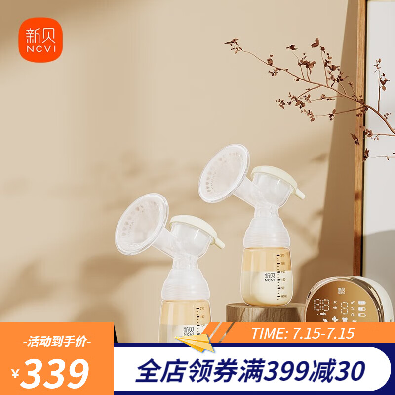 新贝电动吸奶器双边微震变频通乳吸乳器大吸力无痛便携挤奶拔奶 8792变频旗舰款