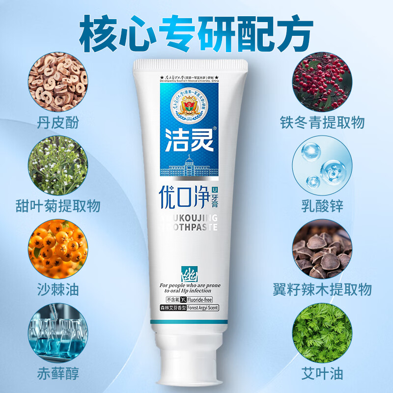 洁灵优口净牙膏口腔清新去渍口臭去黄牙膏 清口气专用110g*5支(推荐)