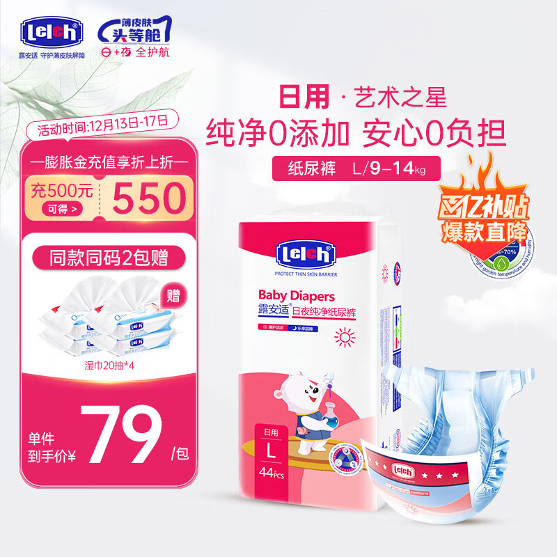 ���ڲ�����¶���ʣ�Lelch������֮��ֽ��� Ӥ����ʪ����͸����Ƭ��ˬ������ѡ ����L��44Ƭ