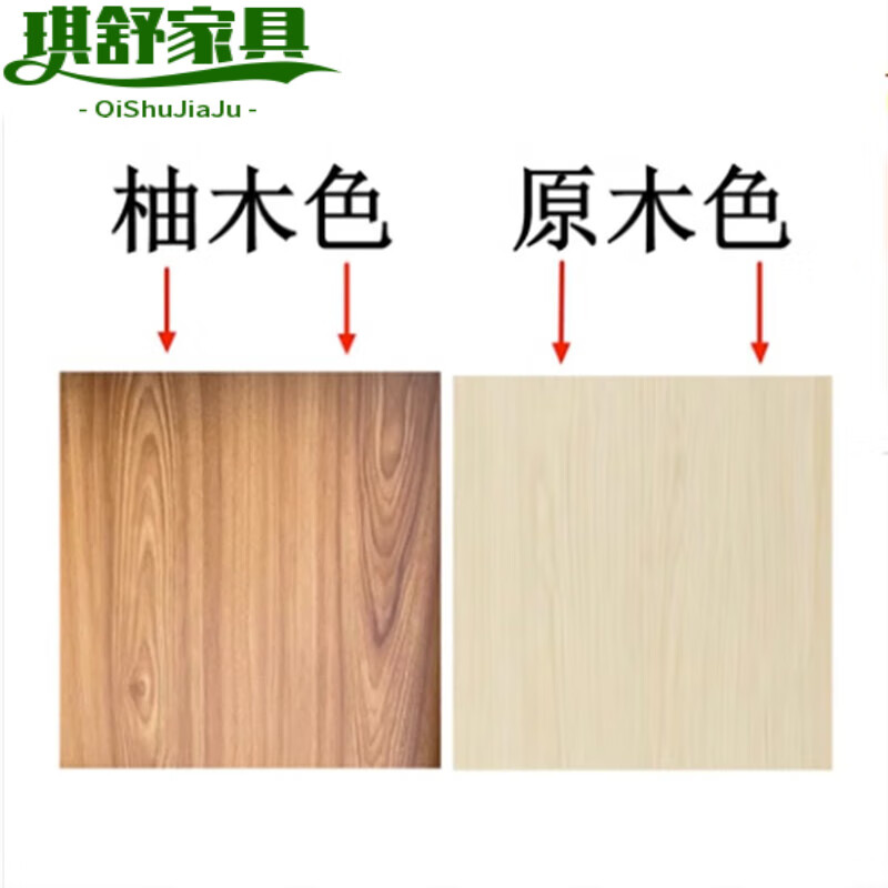 原木色柚木色两种颜色可选择