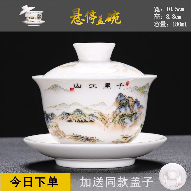 豹霖可悬停大号盖碗羊脂玉三才盖子茶碗茶具单个高档白瓷手抓泡茶壶 180ML-悬停盖碗千里江山+盖子
