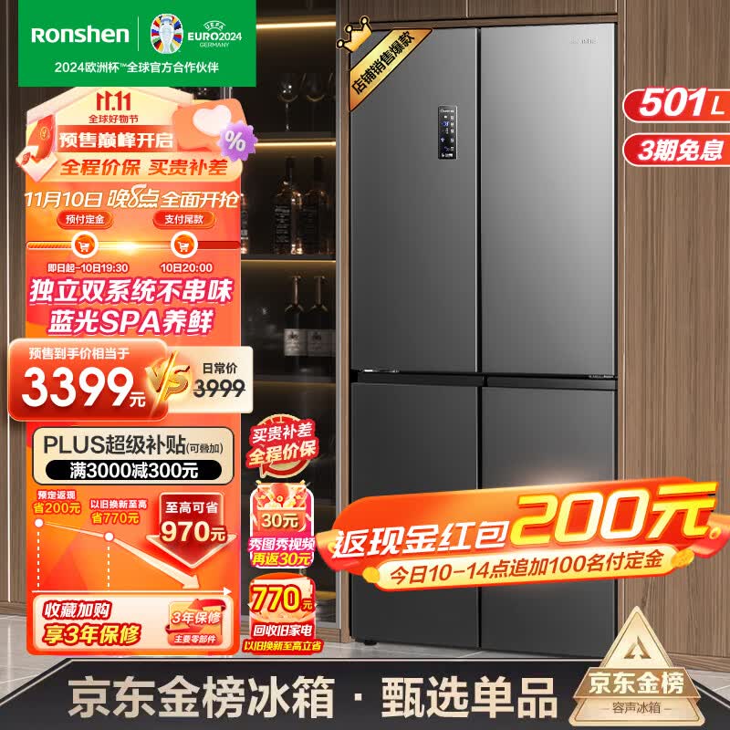 容声（Ronshen）501升四开门冰箱十字对开门双开门一级能效变频超大容量超薄风冷无霜家用嵌入式双系统循环电冰箱怎么看?