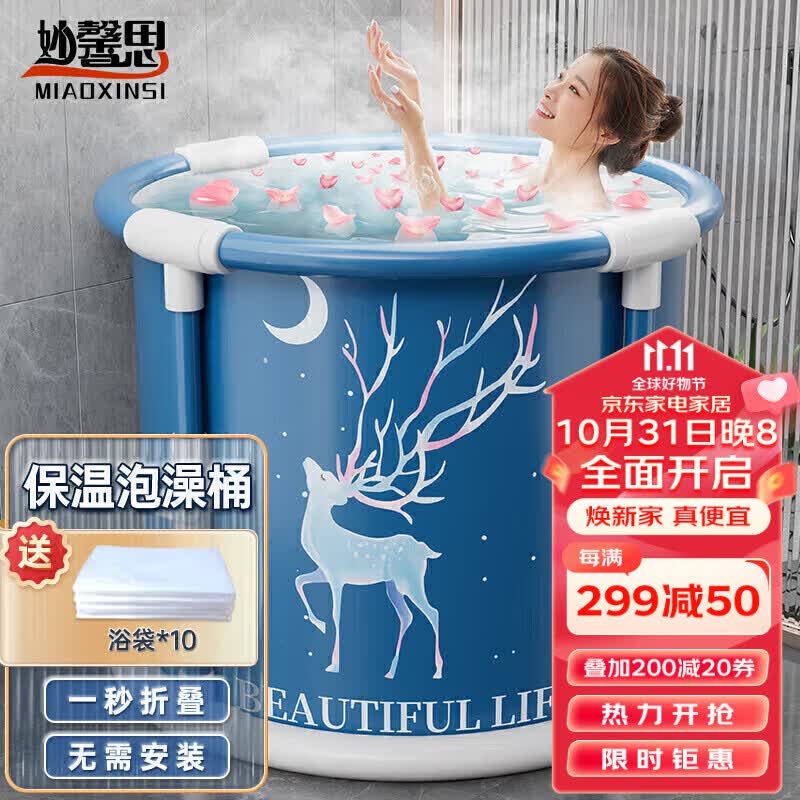妙馨思泡澡桶成人可折叠浴缸洗澡桶家用婴儿童游泳桶浴桶坐浴盆沐浴神器属于什么档次？