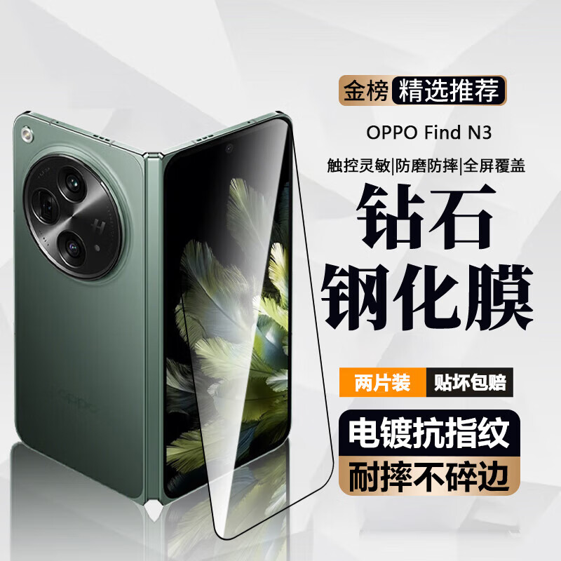 ��׿��2Ƭװ-�������⡿����OPPO Find N3�ֻ�Ĥ�۵���find n3�ֻ�Ĥ����ȫ����������ˤ��ָ����Ĥ