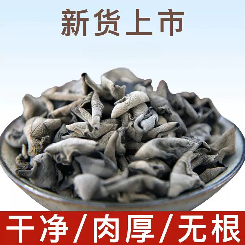 橙瑟新貨東北黑木耳干貨500g非野生特產(chǎn)級(jí)小碗耳秋木耳老鼠耳干山木耳 木耳1000g