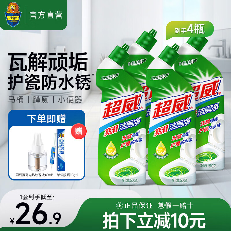 超威亮滑洁厕灵500g 马桶去垢洁厕液深层洁净杀菌除污垢清洁剂 亮滑洁厕灵500g*4瓶