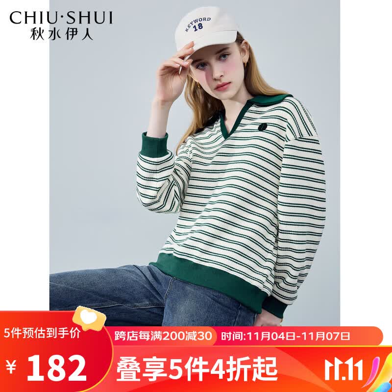 秋水伊人秋水伊人时尚经典条纹套头卫衣秋季2023新款女装休闲百搭长袖上衣 绿色 M使用感如何?
