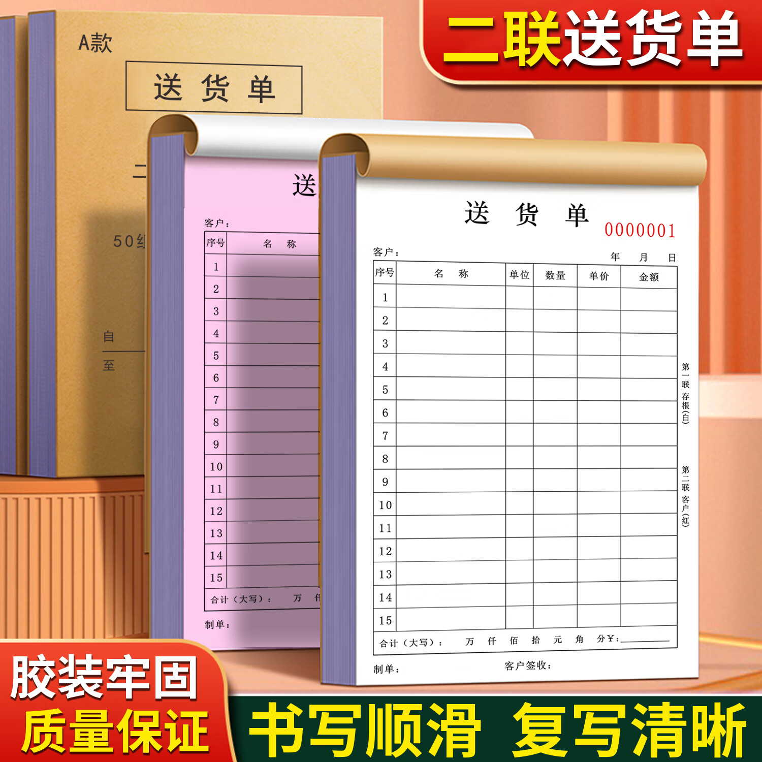 宣尊【定制】送貨單銷貨銷售清單定做二三聯(lián)出庫單點菜開單本單據(jù)印刷 A款/送貨單/二聯(lián)/100頁/10本