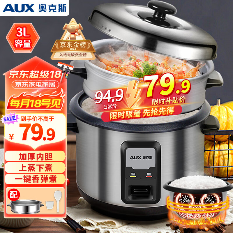 �¿�˹��AUX���緹�� �緹�� ��ʽֱ�������� ���ײ��� 2-3�˲���ּ���С�緹�� 3�� WZA-0302 