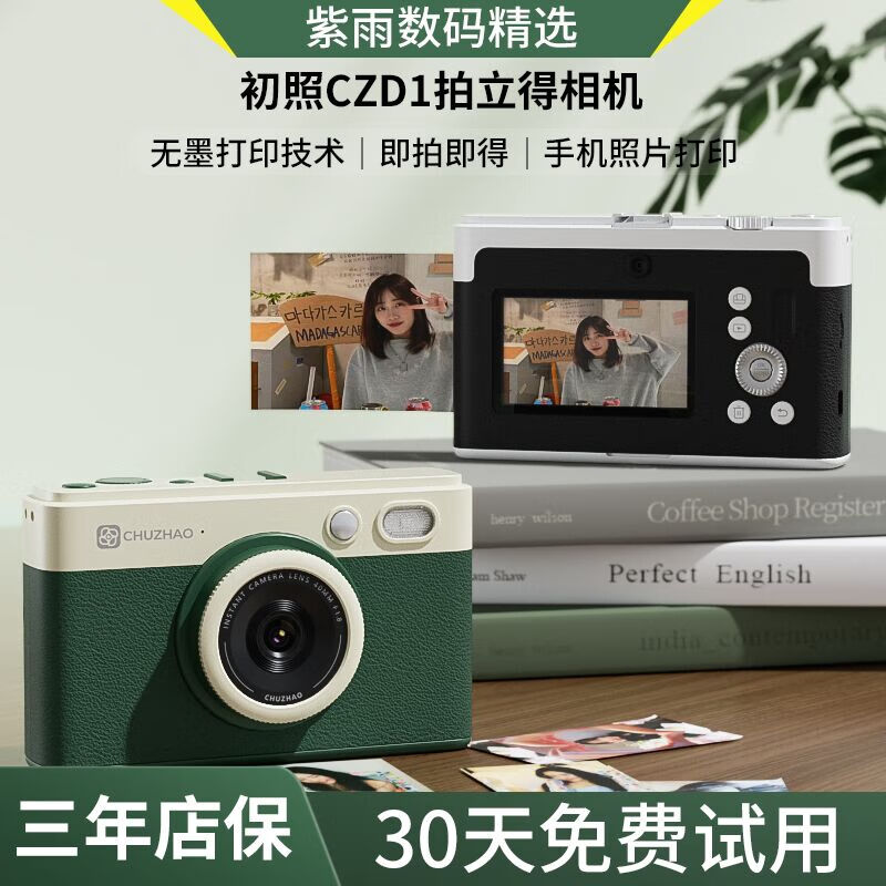 紫雨（PURAIN）拍立得照相机口袋照片打印机证件照手机照片打印迷你无线彩色照片便携式冲洗可打印  拍立得相纸20张【单独相纸不含拍立得】