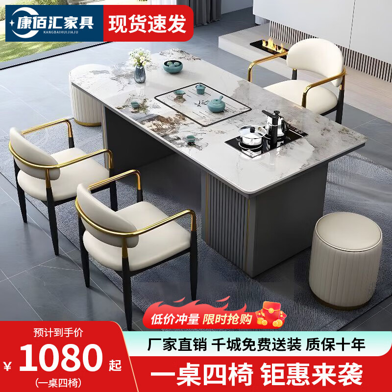康佰汇轻奢岩板茶桌茶几茶台办公家用阳台客厅茶桌椅组合烧水壶一体喝茶 单茶桌+1主人椅+2圆凳 2.0米茶台