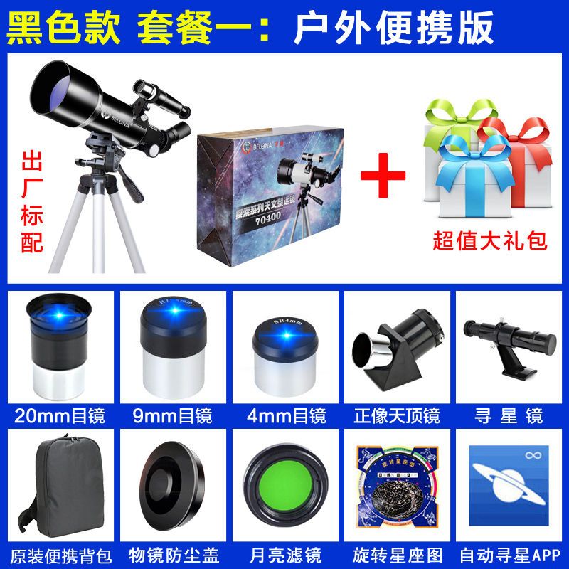 澳颜莱天文望远镜专业观星高倍1000000倍贝朗天文望远镜观星高倍高清