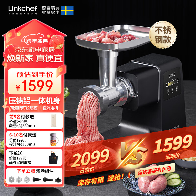 Linkchef绞肉机家用灌肠机小型料理搅拌机电动多功能碎肉机搅肉机商用绞馅机绞肉料理机多功能电动绞肉机 不锈钢【升级款】