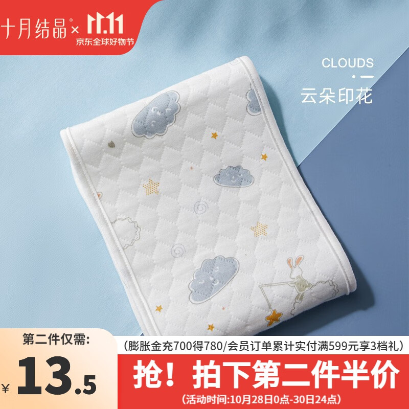 十月结晶宝宝护肚围婴儿护肚脐围秋冬季新生儿护脐带儿童护肚子 云朵印花大号73cm怎么看?