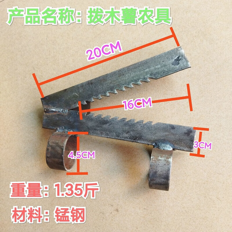 航若拔木薯神器挖木薯拔葛根五指毛桃拔杆器拔木薯专用钩辣椒棉花 白